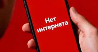 Казахстанцы начали массово отключать мобильный интернет: что происходит?