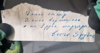 «Сахар, вермишель и маргарин за 3 рубля»: во время ремонта здания в Актау обнаружили записку советских времен