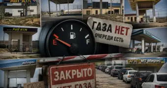«Разуйте глаза на проблему»: водители показали реальную ситуацию с газом в Актау