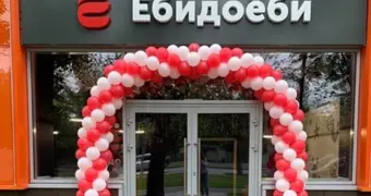 «Ёбидоёби» запустила в России доставку «Нытинга»: за 5 тысяч рублей можно выговориться курьеру