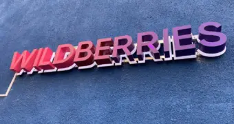 Wildberries запускает партнерскую программу по открытию складов: кто сможет поучаствовать