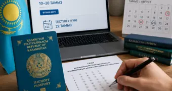 Тест на гражданство Казахстана: названы даты, проходной балл и стоимость