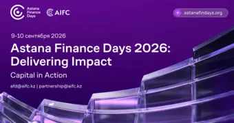Ключевой финансовый форум Евразии пройдет в Астане 9-10 сентября