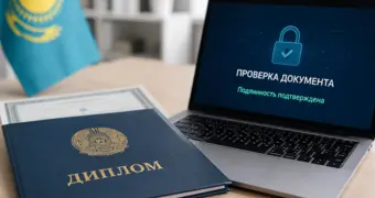Что будет с дипломом, если его нет в системе: в Казахстане вводят новые проверки с 29 августа