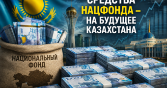 Что будет с миллиардами Нацфонда: Токаев сделал заявление
