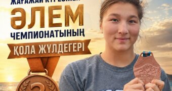 Спортсменка из Мангистау завоевала «бронзу» чемпионата мира по пляжной борьбе