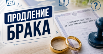 Казахстанцам начали предлагать «продлить» брак: что происходит