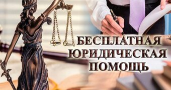 В Актау пройдет акция «Бесплатная юридическая помощь»