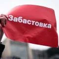 Что изменят поправки в порядок разрешения трудовых споров и упростят ли они проведение забастовок, рассказала социолог