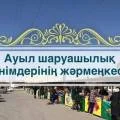 Ярмарка сельхозпродукции пройдёт в выходные в Актау