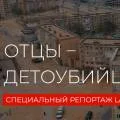 Отцы – убийцы в Мангистау: Почему дети становятся жертвами собственных родителей