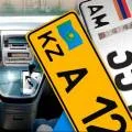 Легализация авто: какая ставка регистрационного сбора применяется в Мангистау