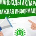 В спецЦОНе Мангистау временно будет недоступна услуга по сдаче теоретического экзамена на права 14 октября