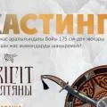В Актау пройдет отбор на конкурс «Жігіт сұлтаны» среди рабочей молодежи
