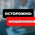 Распространённые методы финансового мошенничества в современных реалиях