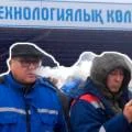 «Хотим в «КазМунайГаз»: интервью с бастующими в Жетыбае нефтяниками