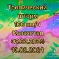 Жители Актау пересылают видео о надвигающемся урагане: прогноз прокомментировали метеорологи