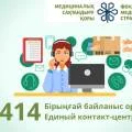 Обязательное социальное медицинское страхование: что можно получить бесплатно