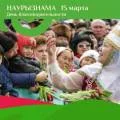Второй день декады Наурызнама в Казахстане - День благотворительности