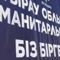 В Бейнеу прибыло 22 тонны гуманитарной помощи для эвакуированных