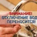 В Актау перенесли отключение питьевой воды