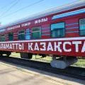 Медицинский поезд «Саламатты Қазақстан» прибывает в Мангистаускую область