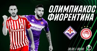 "Олимпиакос" - "Фиорентина": прогноз от Айдына Кожахмета
