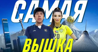 В Казахстане обнаружены самые высокие…