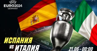 Прогноз на матч Испания – Италия: кто победит в битве грандов?