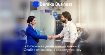 Как жаловаться в Bereke?