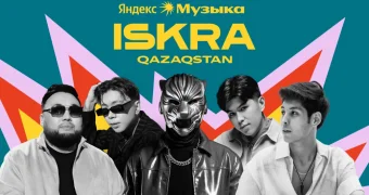 Плейлист ISKRA Qazaqstan: Amourski — новая искра казахстанской сцены