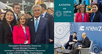 На полях COP29: Президент «АЛЛАТРА» Марина Овцынова поздравила лидеров трёх стран с климатическим соглашением