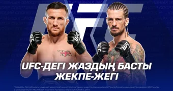 Главный бой лета в UFC