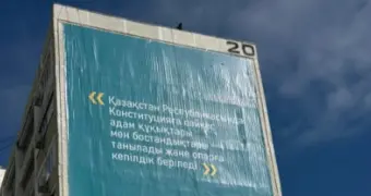 В Актау размещаются баннеры, посвященные новой Конституции РК