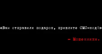 Роман с подвохом: как мошенники обманывают на сайтах знакомств