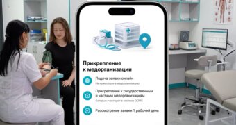 Kaspi.kz запустил сервис прикрепления к медицинской организации
