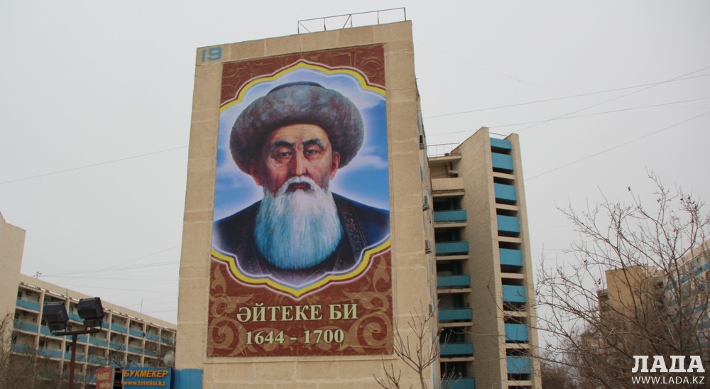 Новый плакат с правильным указанием года рождения и смерти казахского бия. Фото автора