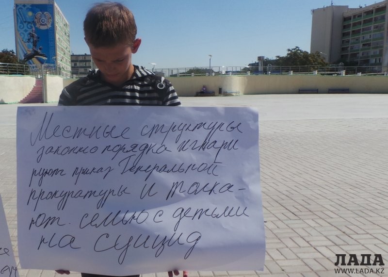 Старший сын Марковых вместе с родителями вышел к областному акимату с плакатом
