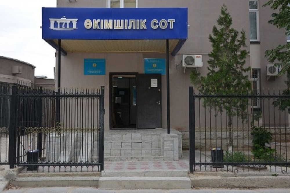 Специализированный административный суд Актау. Фото с сайта mng.sud.kz