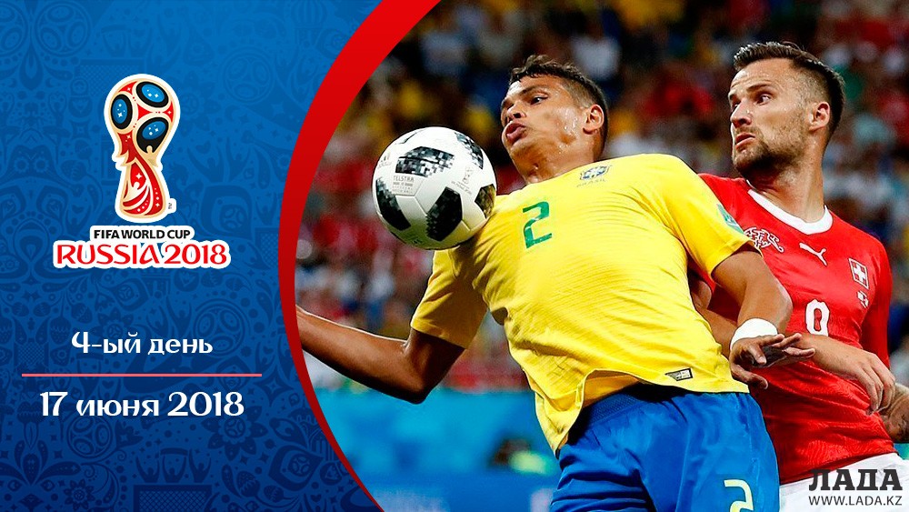 Обзор четвертого дня Чемпионата мира по футболу 2018