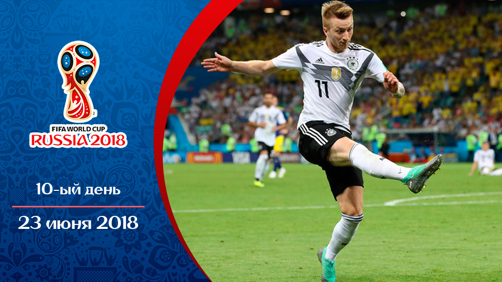 Ройс признан лучшим игроком матча ЧМ-2018 Германия — Швеция