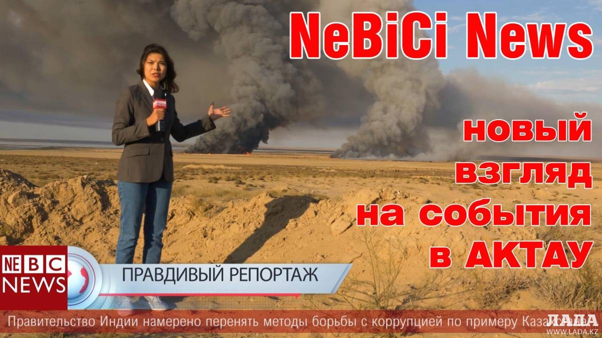 The NEBC news