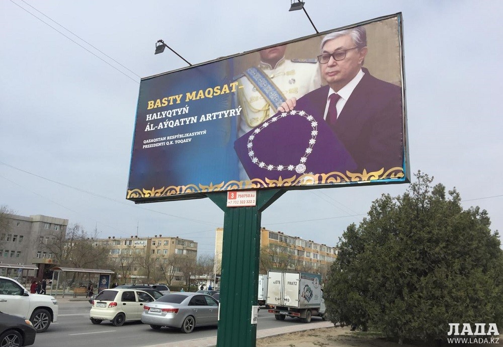 Билборд с изображением Касым-Жомарта Токаева