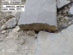 Благоустройство 2 го мкр