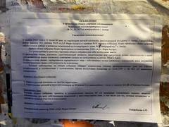 Сохраним детскую площадку