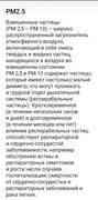 Индекс РМ-2.5 загрязнение воздуха