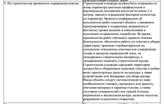 Точечная застройка 12 мкр. 11 дом. ВИДЕО