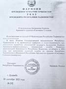 Президент Республики Таджикистан наградил казахстанского пограничника
