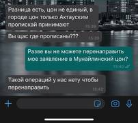 ЦОН - бег с препятствиями