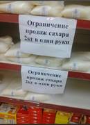 Сахарный беспредел !